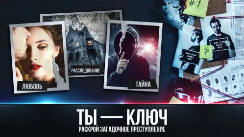 Duskwood - Уголовное дело и детективные игры - Скриншот 3