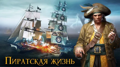 Tempest: Pirate Action RPG - Скриншот 1