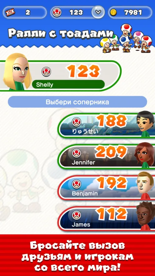Super Mario Run - Скриншот 5