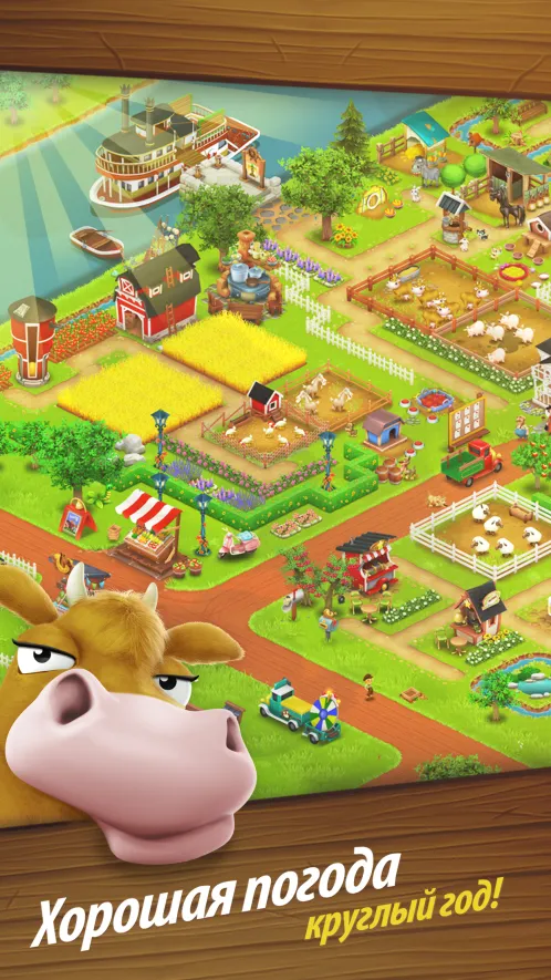 Hay Day - Скриншот 1
