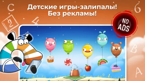 Сказбука – обучающие игры для детей и малышей 0+ - Скриншот 5
