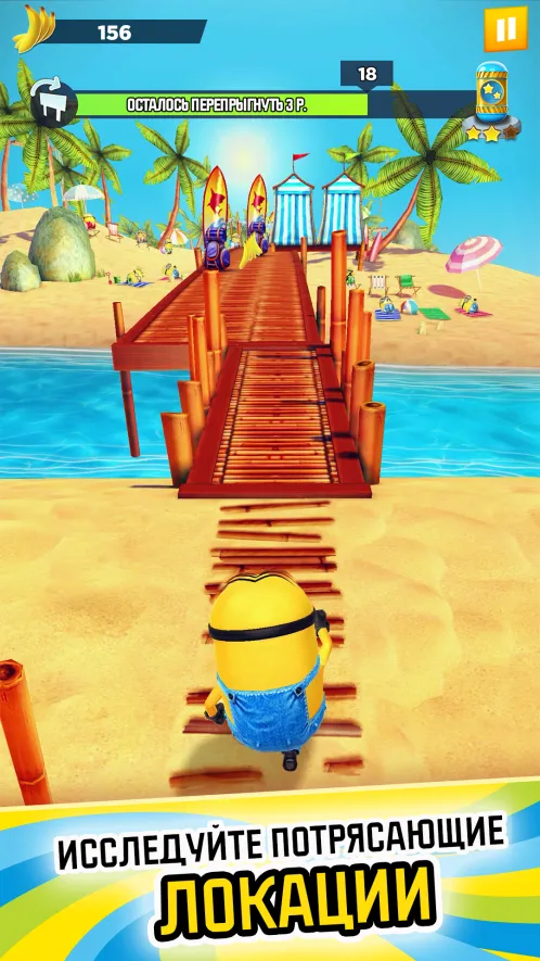 Minion Rush: Гадкий Я - Официальная игра - Скриншот 5