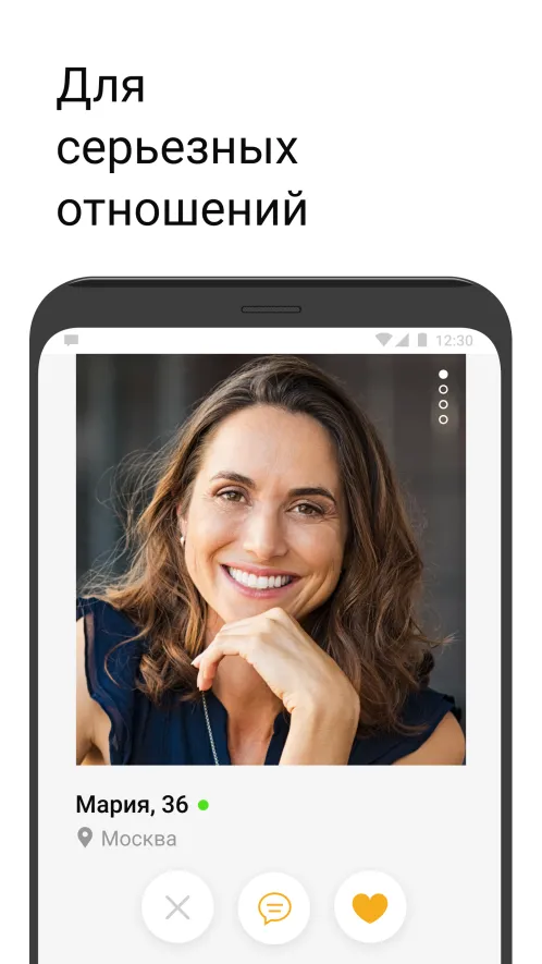 Знакомства для серьезных отношений - Скриншот 2