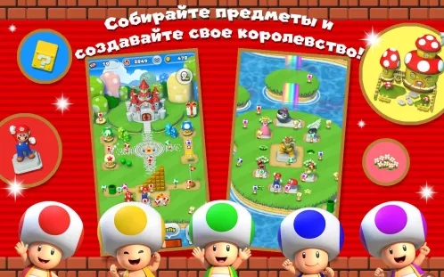 Super Mario Run - Скриншот 4