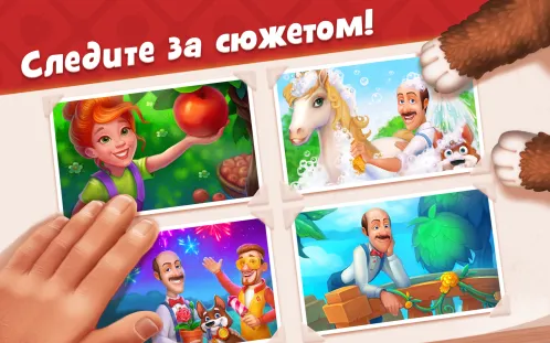 Gardenscapes - Скриншот 5