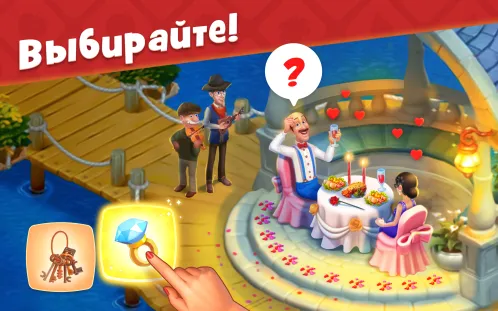 Gardenscapes - Скриншот 2