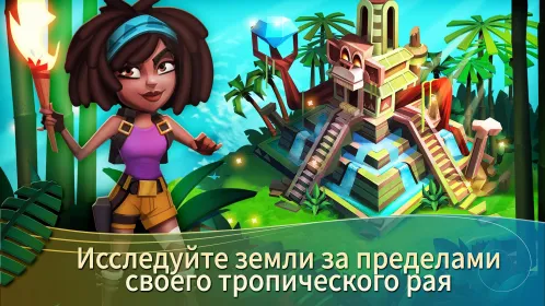 FarmVille 2: тропический остров - Скриншот 2