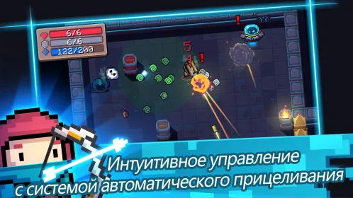 Soul Knight - Скриншот 1