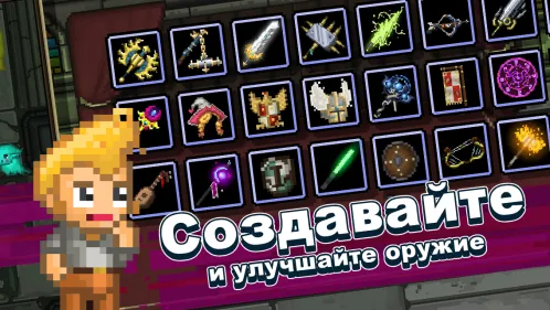 Bit Heroes - Скриншот 3