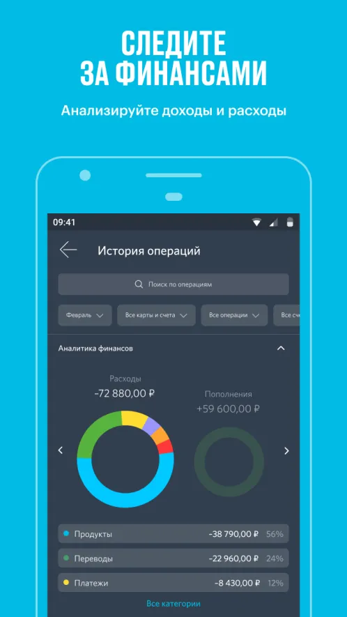 Банк Открытие - Скриншот 5