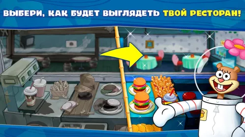 Губка Боб: Кулинарный поединок - Скриншот 5