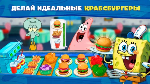 Губка Боб: Кулинарный поединок - Скриншот 2