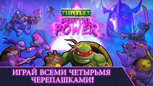 Сила Порталов - Скриншот 1