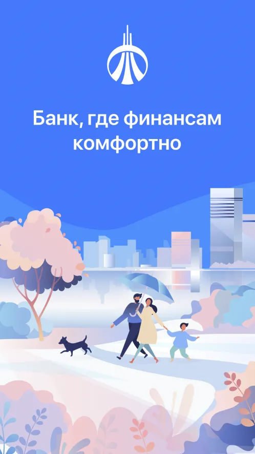 Уралсиб Онлайн - Скриншот 1