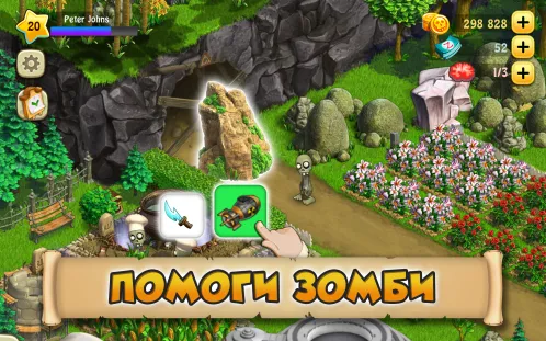 Зомби Ферма - Скриншот 1