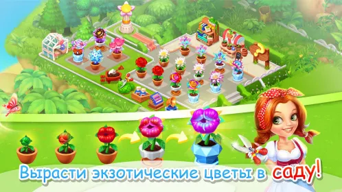 Семейная Ферма - Скриншот 2