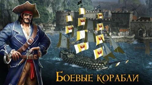 Tempest: Pirate Action RPG - Скриншот 2