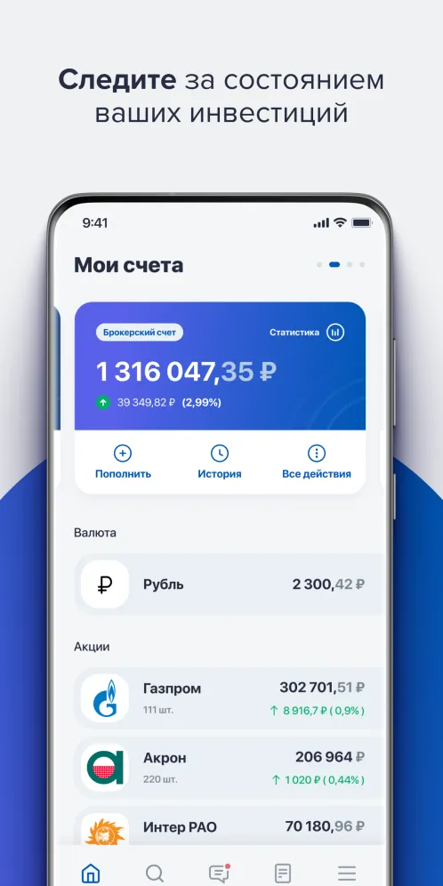 Газпромбанк Инвестиции: акции, брокер, биржа, ИИС - Скриншот 5