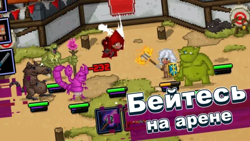 Bit Heroes - Скриншот 4