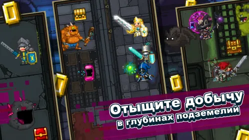 Bit Heroes - Скриншот 2
