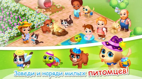 Семейная Ферма - Скриншот 3