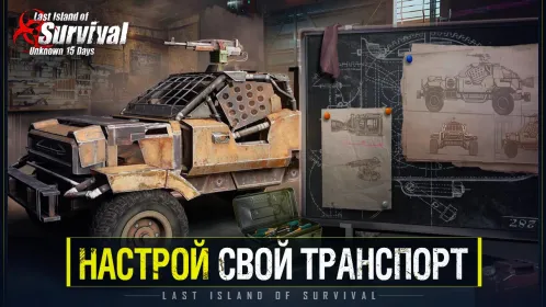 Last Island of Survival: Unknown 15 Days - Скриншот 4