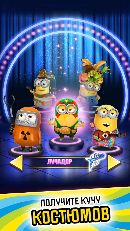 Minion Rush: Гадкий Я - Официальная игра - Скриншот 4