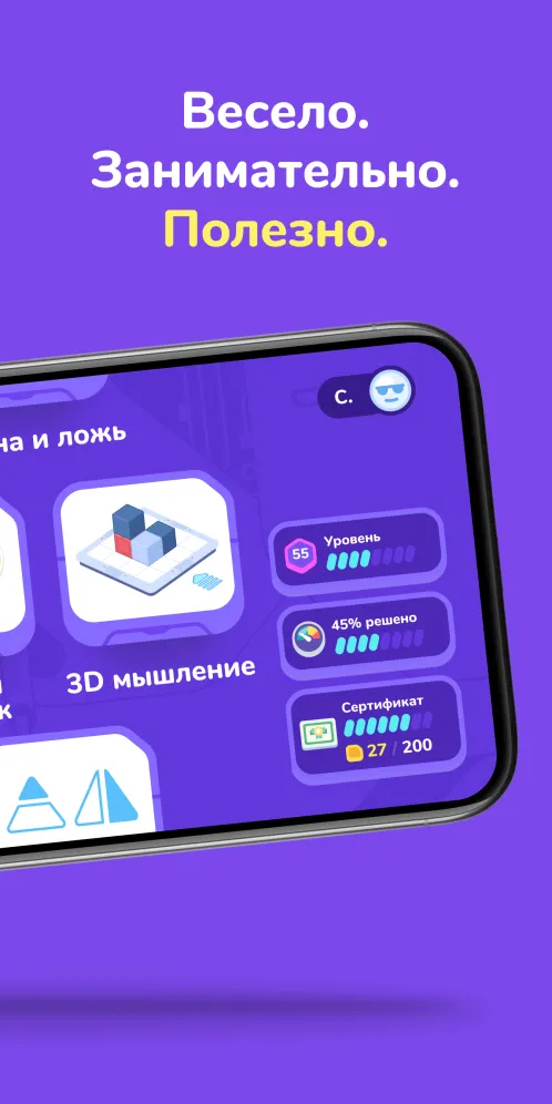 LogicLike: Логические Игры, Задачи и Головоломки - Скриншот 3
