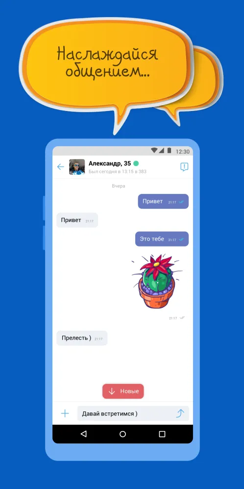 Знакомства@Mail.ru - Скриншот 4