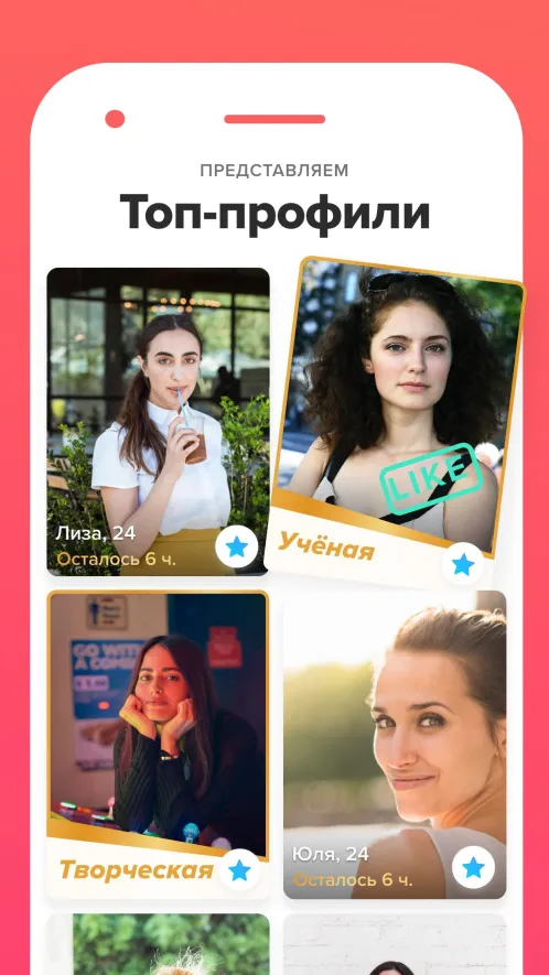 Tinder - новые друзья, общение и знакомства рядом - Скриншот 5