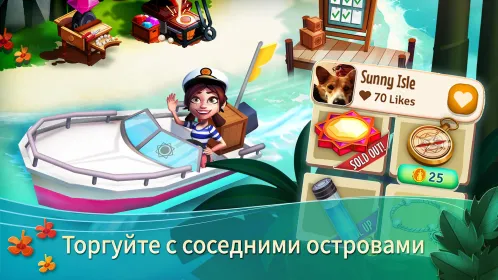 FarmVille 2: тропический остров - Скриншот 5