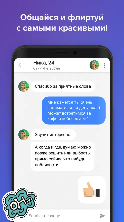 Topface – знакомства и общение - Скриншот 4