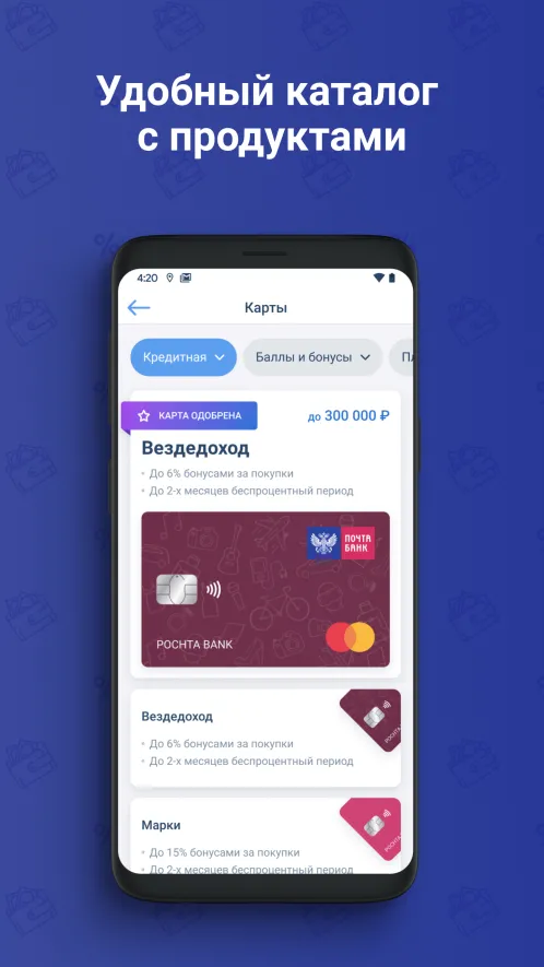 Почта Банк - Скриншот 5