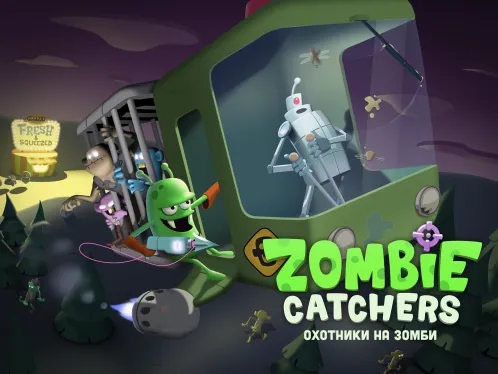 Zombie Catchers 🧟 - Скриншот 1