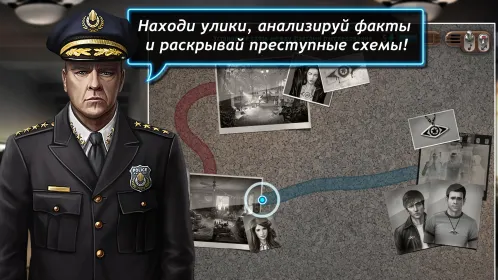 Город грехов - детектив в жанре «Поиск предметов» - Скриншот 3