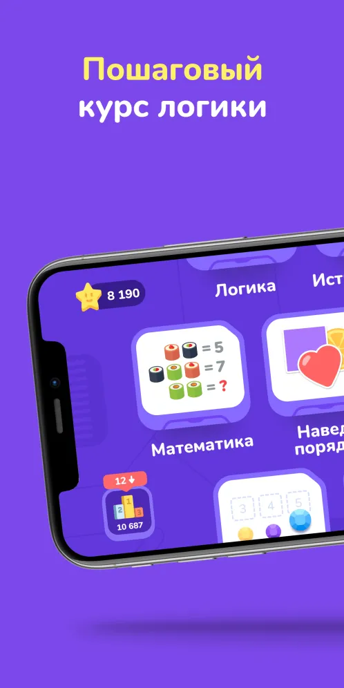 LogicLike: Логические Игры, Задачи и Головоломки - Скриншот 2