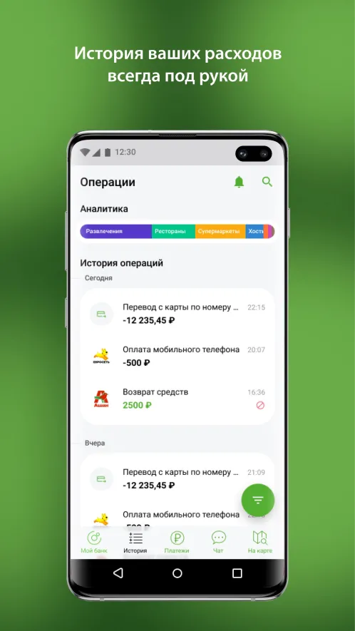 ОТП Банк - Скриншот 5