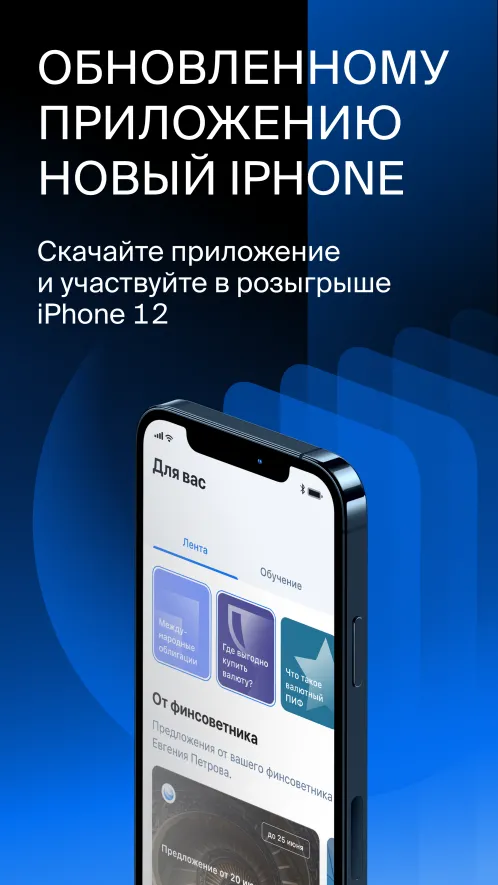 БКС Мир инвестиций - Скриншот 1