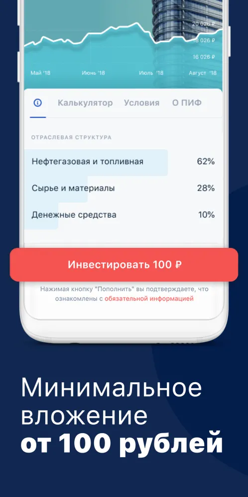 Альфа-Капитал. Инвестиции, акции, облигации, биржа - Скриншот 4