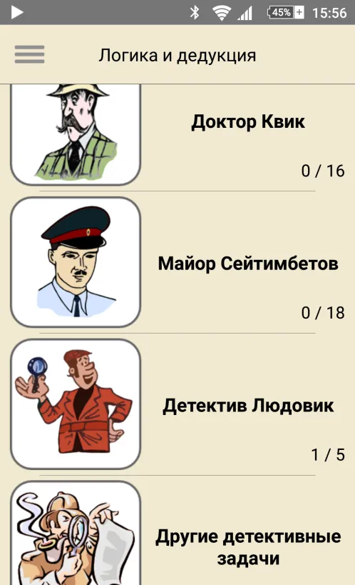Логика и дедукция - Скриншот 4