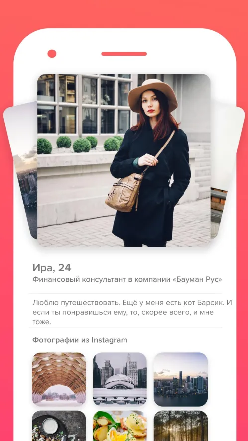 Tinder - новые друзья, общение и знакомства рядом - Скриншот 4