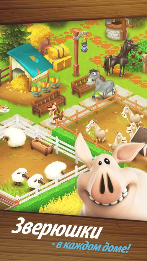 Hay Day - Скриншот 3