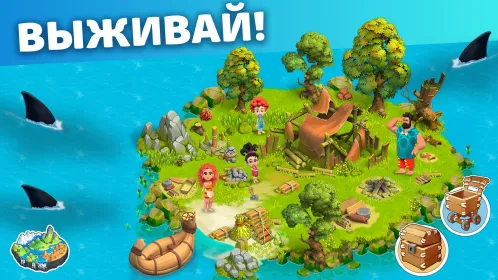 Семейный остров - Приключения на ферме - Скриншот 2