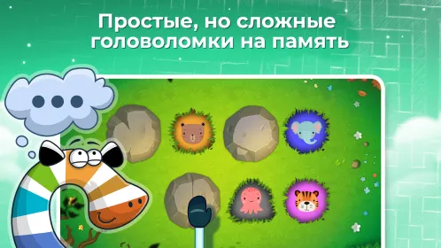 Сказбука – обучающие игры для детей и малышей 0+ - Скриншот 4