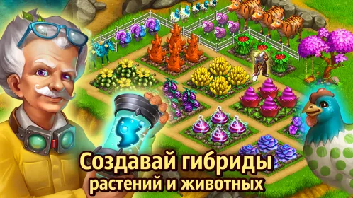 Нано-ферма - Скриншот 2