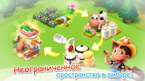 Семейная Ферма - Скриншот 5