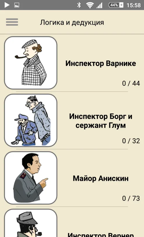 Логика и дедукция - Скриншот 1
