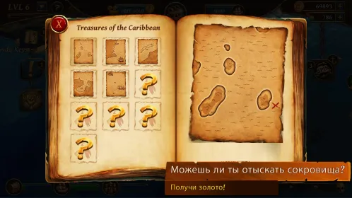 Корабли битвы - Эпоха пиратов - пират корабль - Скриншот 4
