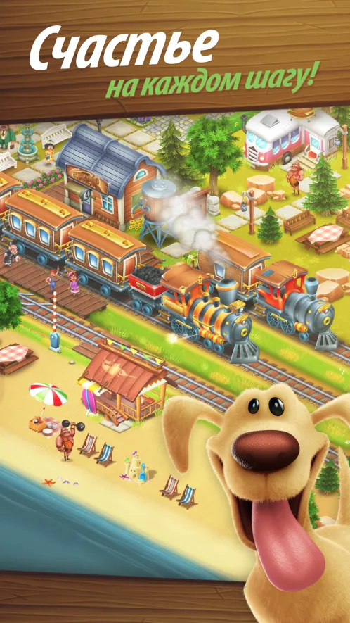 Hay Day - Скриншот 4