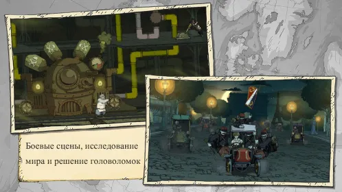 Valiant Hearts: The Great War - Скриншот 4